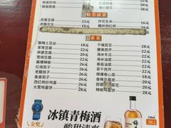 -卫巷菜馆(芙蓉总店)