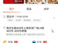 -捞王锅物料理(上海世茂广场店)