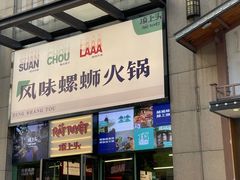 -绿草地·湘菜(喜盈门店)