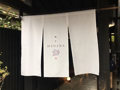 -鯛匠 HANANA
