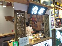 门面-家宴·灌蛋·沙茶面(曾厝垵店)