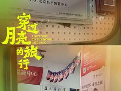 -蕃茄田艺术(悦荟广场中心)