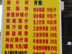 -标记美食新鲜猪杂(兴南大道店)