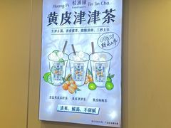 -桂桂茶(恒基名人店)