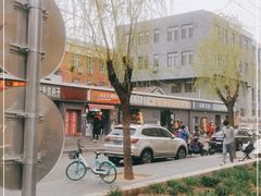 -吉利利·烤包子(双井店)