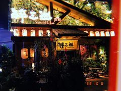门面-醉三巡酒馆(浑南店)