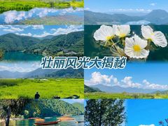 -丽江泸沽湖景区