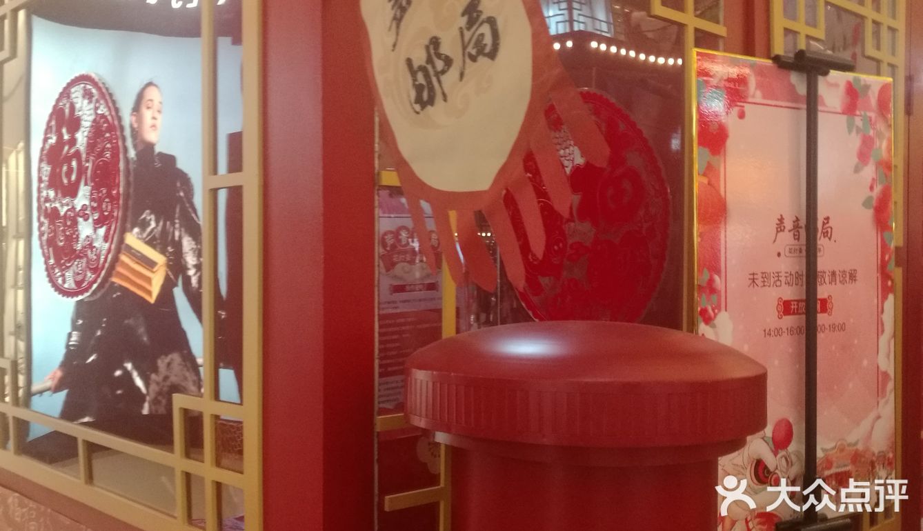 喜庆新春