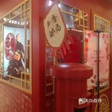 喜庆新春