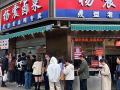 -杨震卤菜旗舰店