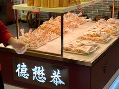 -德懋恭(西大街店)