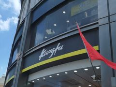 -真功夫(北京路步行街店)