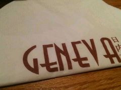 -Geneva日内瓦餐厅(西郊宝成花苑店)