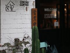 -彳亍咖啡·这里(水湾路店)