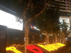 -新天地活力PARK