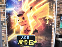 -SFC上影百联影城(大上海4DX店)
