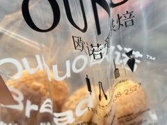-欧诺爱烘焙(高新万达店)
