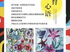 -尼莫儿童美术(三阳路融科天城校区)
