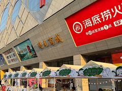 -开元商城(西旺店)