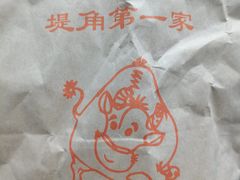 -阿木怪味牛骨头