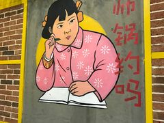 -钢管厂五区小郡肝串串香(奥克斯广场锦城万达店)