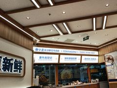 -粉小主·贵州酸汤牛肉粉(南京仙林金鹰店)