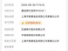 -泰康食品(南京东路店)