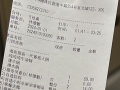 -海底捞火锅(珠影星光城夜宵主题店)