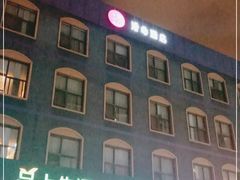 -上海徐家汇漫心酒店