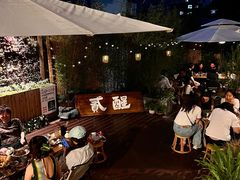 -贰醒·私房小院烧烤 (太古里店)