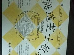-好利来(交大店)