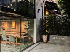 门面-ADO KAFE(大学城店)