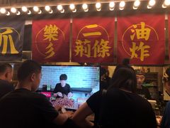 -乐彡炸串·烤苕皮(西单华威约饭街店)