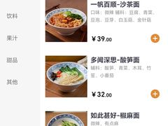 -南普陀素菜馆