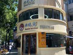 -面道赞宁海海鲜面(迎凤街店)