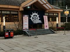 -重庆南山海昌汤都