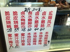 -永兴烧腊