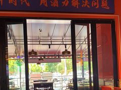 门面-钢管厂五区小郡肝串串香(蜀都万达店)