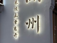 -衣裳街历史文化街区