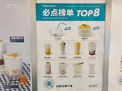 -椰不二(江北大洋百货店)