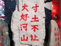-中国人民革命军事博物馆