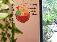 大堂-Poke lemon海鲜波奇饭·柠檬茶(金碧开放小区店)