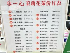 -张一元(总店)