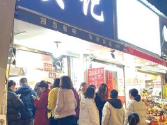 -吴记麻辣烫(曙光中路店)