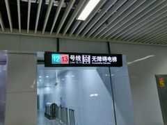 -汉中路(地铁站)