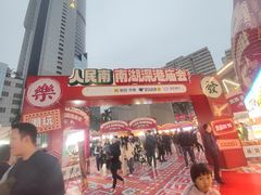 -金光华广场