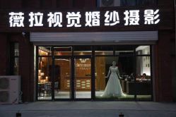 点击看大图 -薇视觉婚纱摄影工作室·婚纱照·结婚照