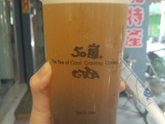 -50嵐鲜茶专卖连锁店(金城镇店)
