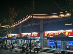门面-鼓歌海鲜舫·手抓海鲜(大学城店)