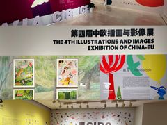 -【朵云轩艺术中心】博洛尼亚插画展·中国巡展·上海站